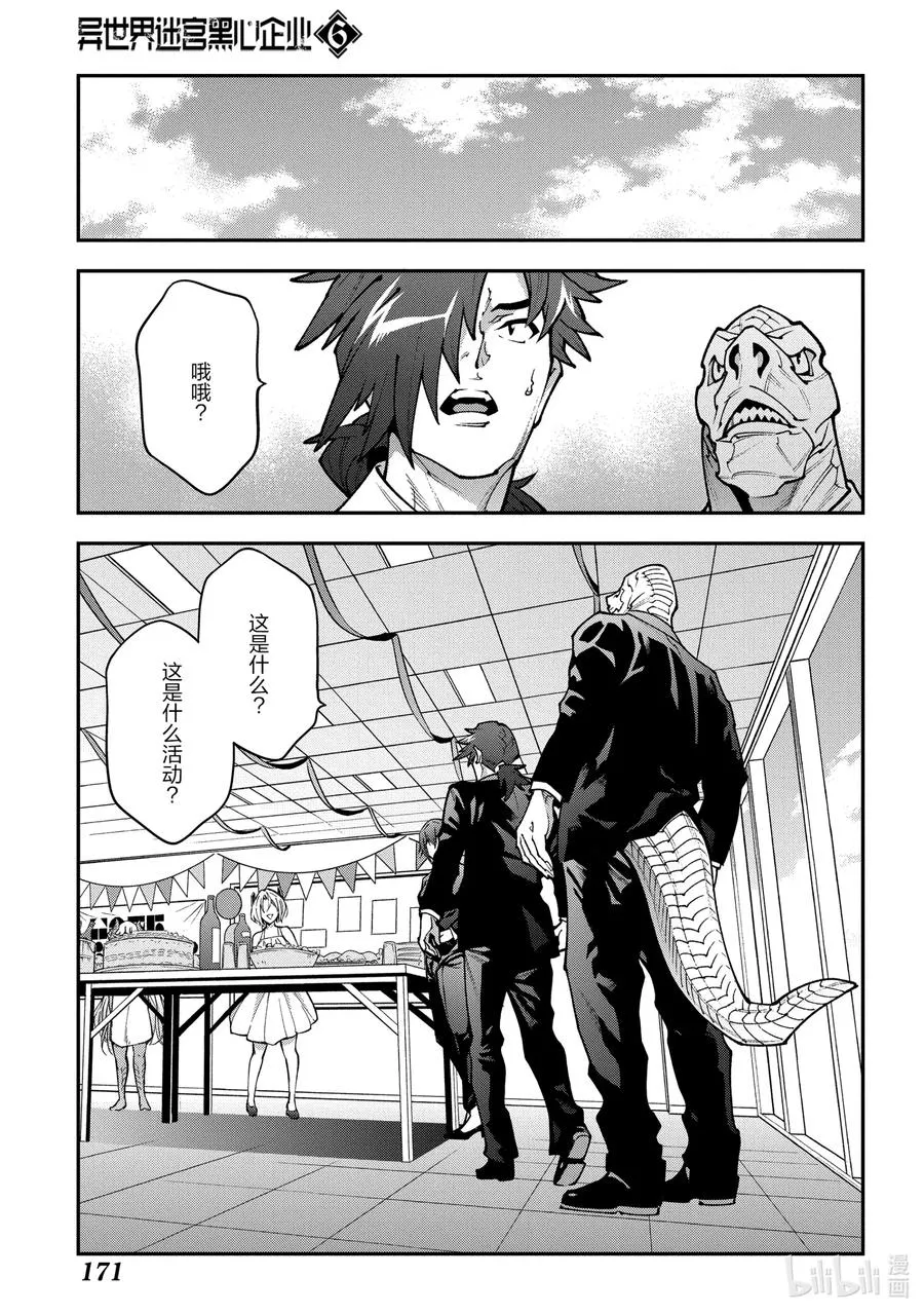 29 GoOd Day, goodbye 第27页