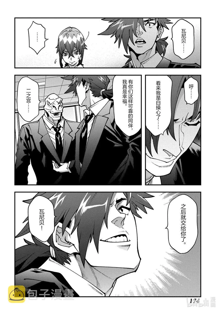 29 GoOd Day, goodbye 第30页