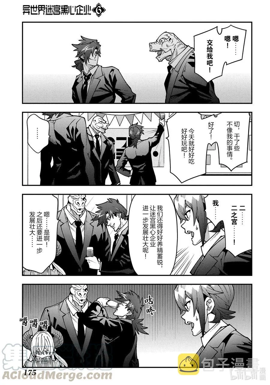 29 GoOd Day, goodbye 第31页