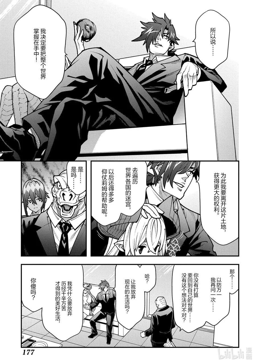 29 GoOd Day, goodbye 第33页