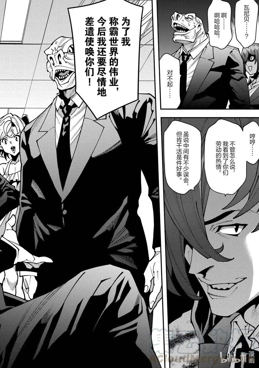29 GoOd Day, goodbye 第34页