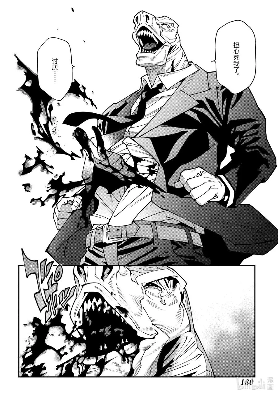 29 GoOd Day, goodbye 第36页