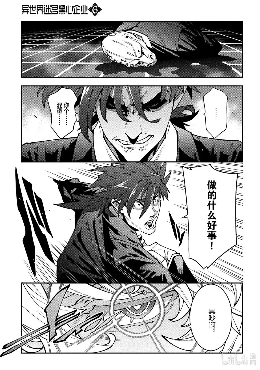 29 GoOd Day, goodbye 第39页