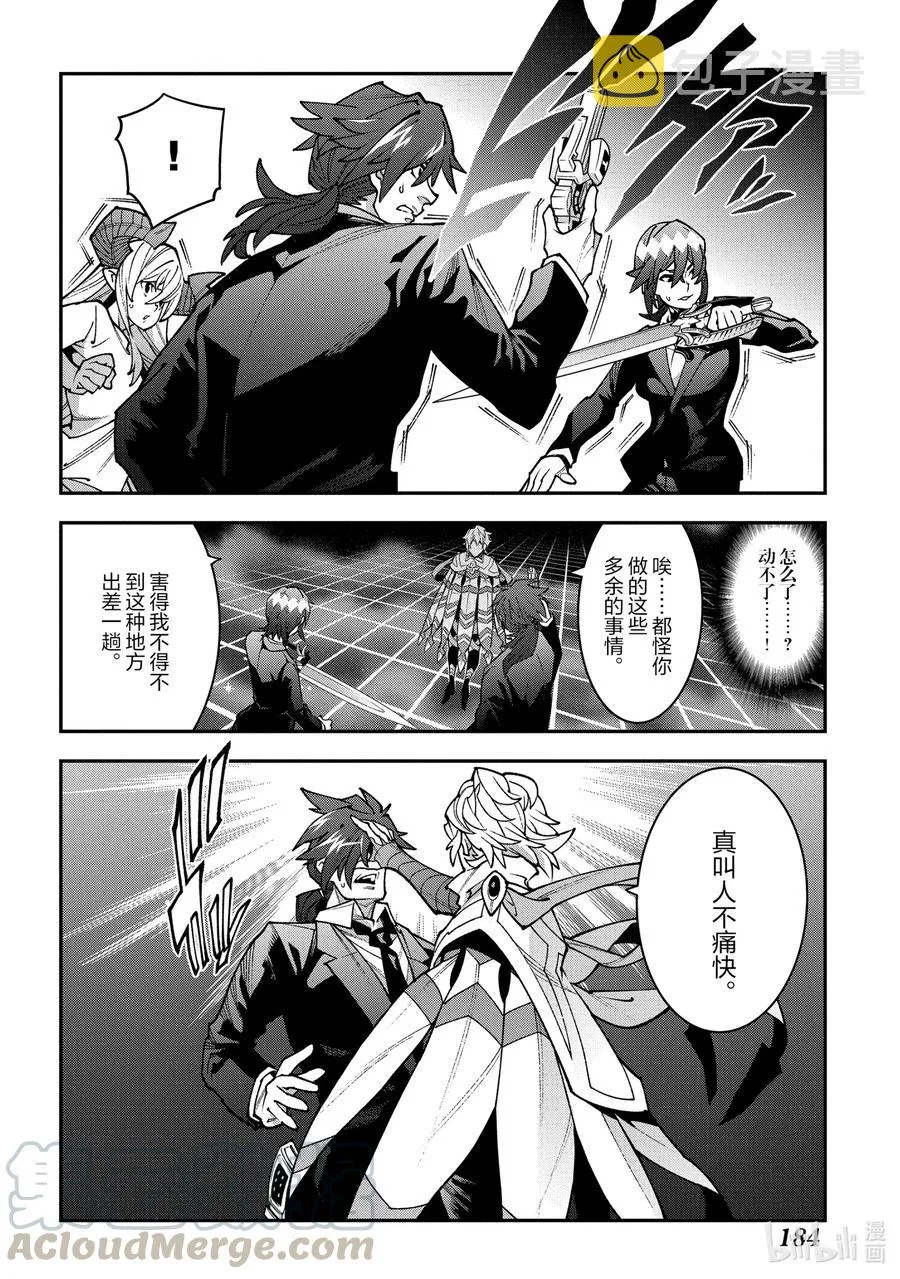 29 GoOd Day, goodbye 第40页