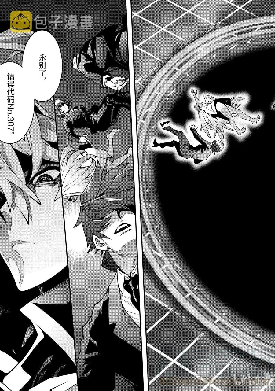 29 GoOd Day, goodbye 第43页