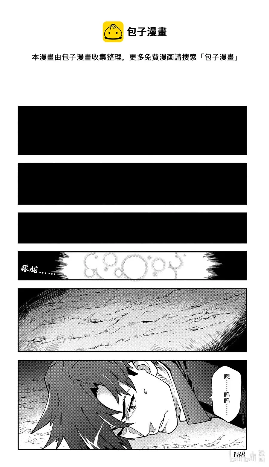 29 GoOd Day, goodbye 第44页