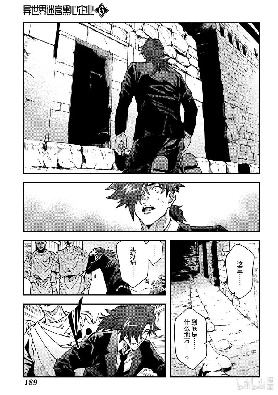 29 GoOd Day, goodbye 第45页