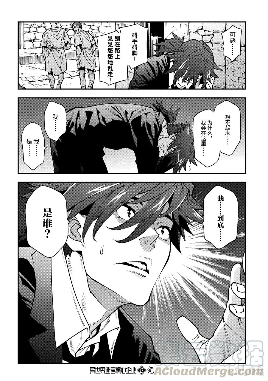 29 GoOd Day, goodbye 第46页