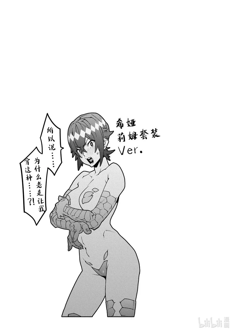 29 GoOd Day, goodbye 第47页