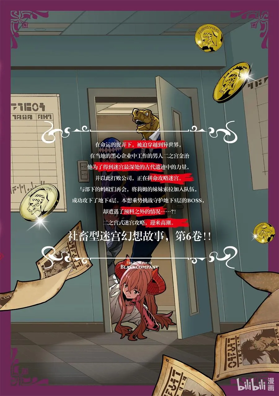 29 GoOd Day, goodbye 第48页