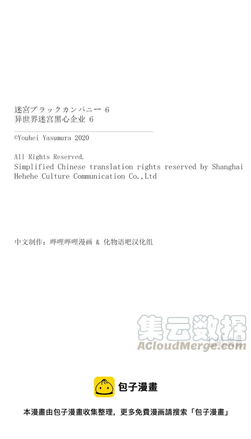 29 GoOd Day, goodbye 第49页