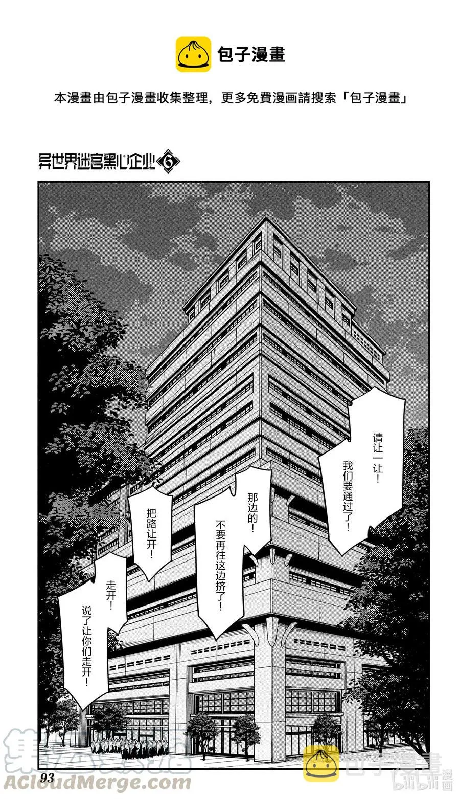 28 Gone to Jail 第1页