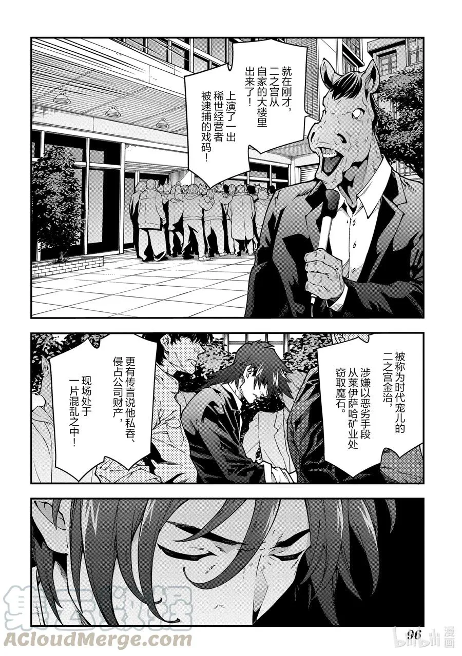 28 Gone to Jail 第4页