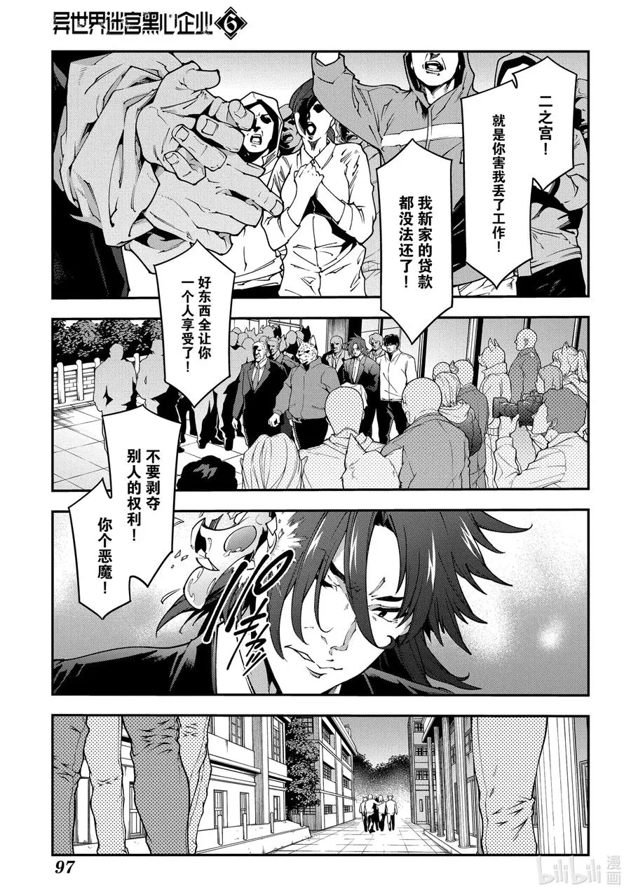 28 Gone to Jail 第5页