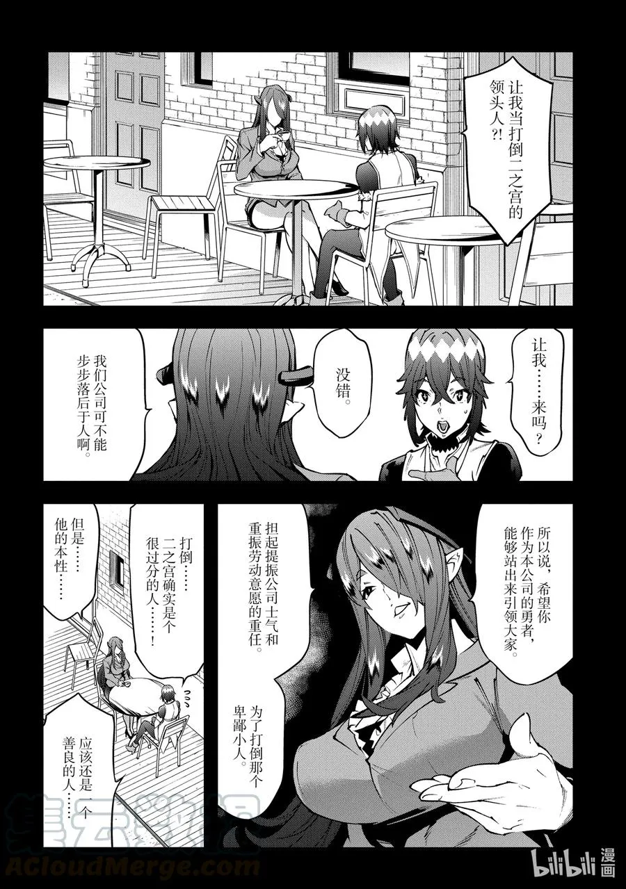 28 Gone to Jail 第10页