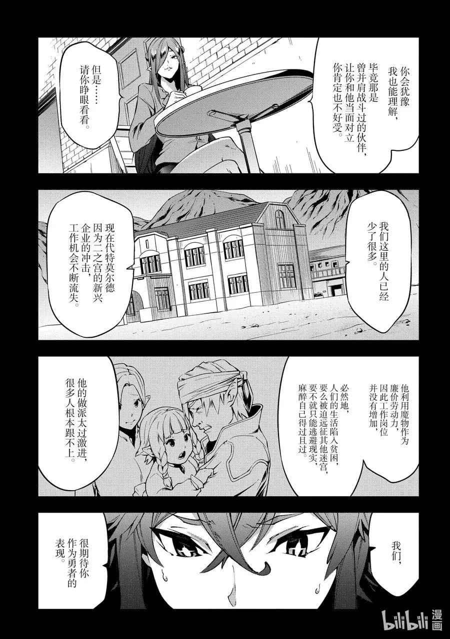 28 Gone to Jail 第11页