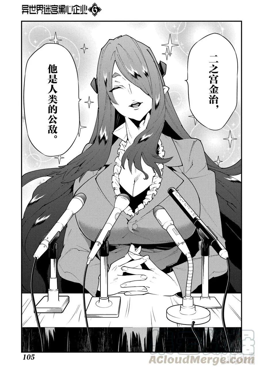 28 Gone to Jail 第13页