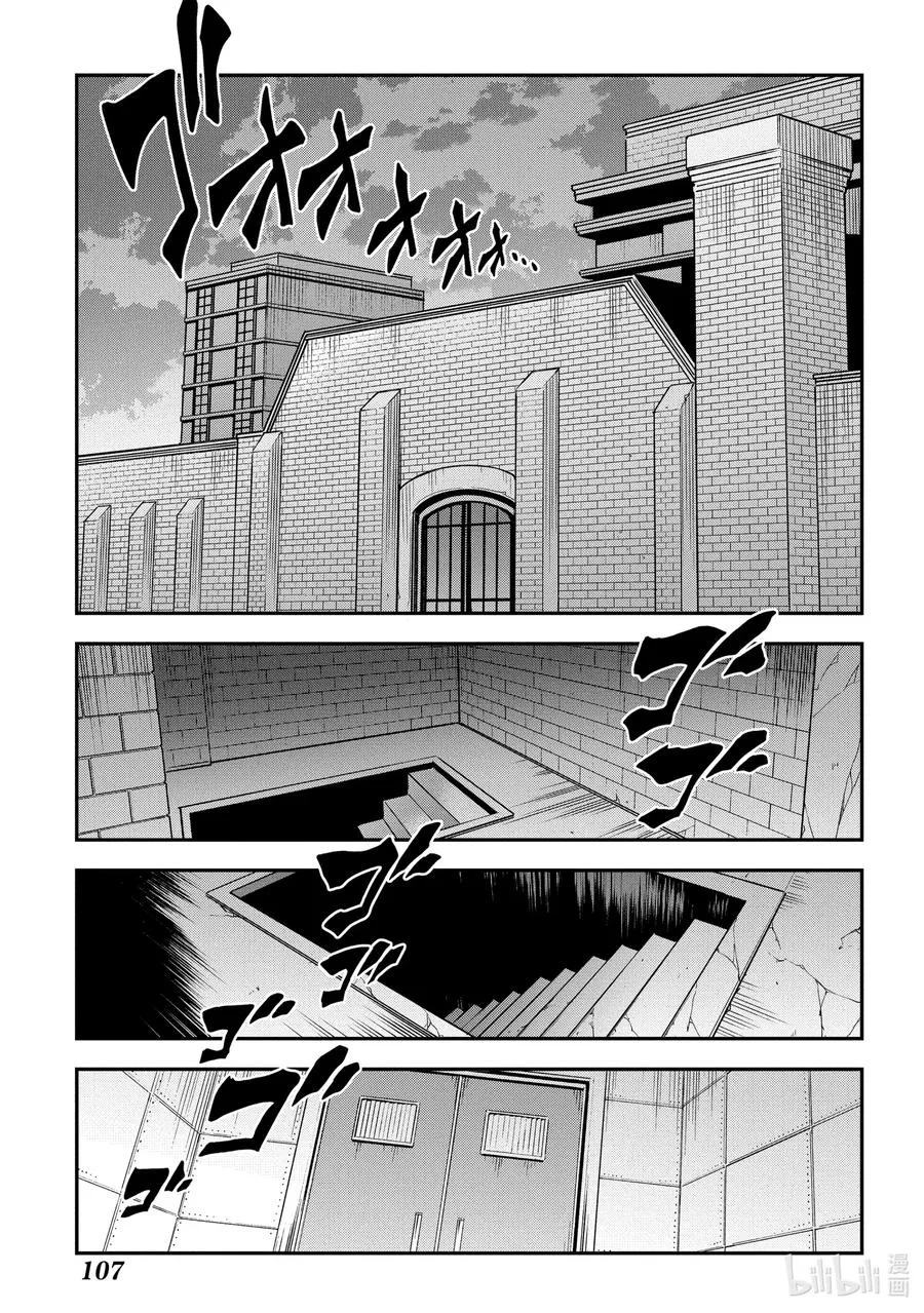28 Gone to Jail 第15页