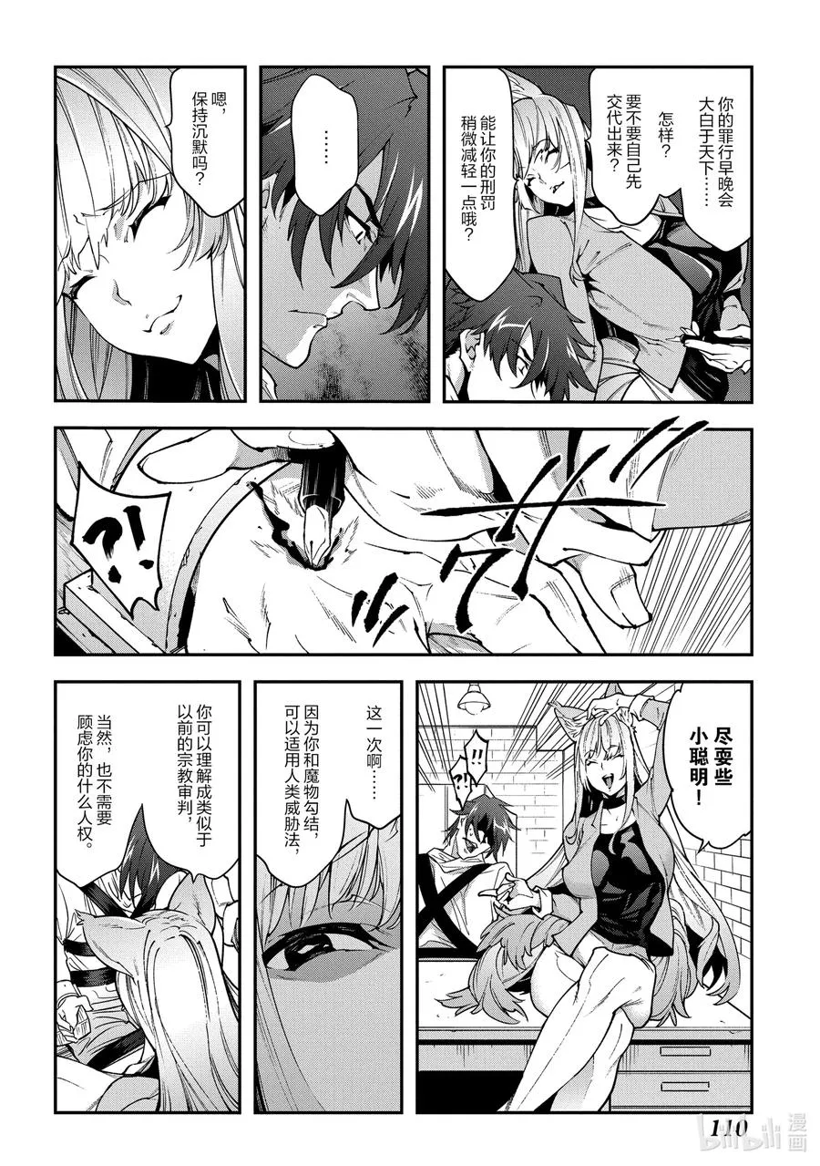 28 Gone to Jail 第18页