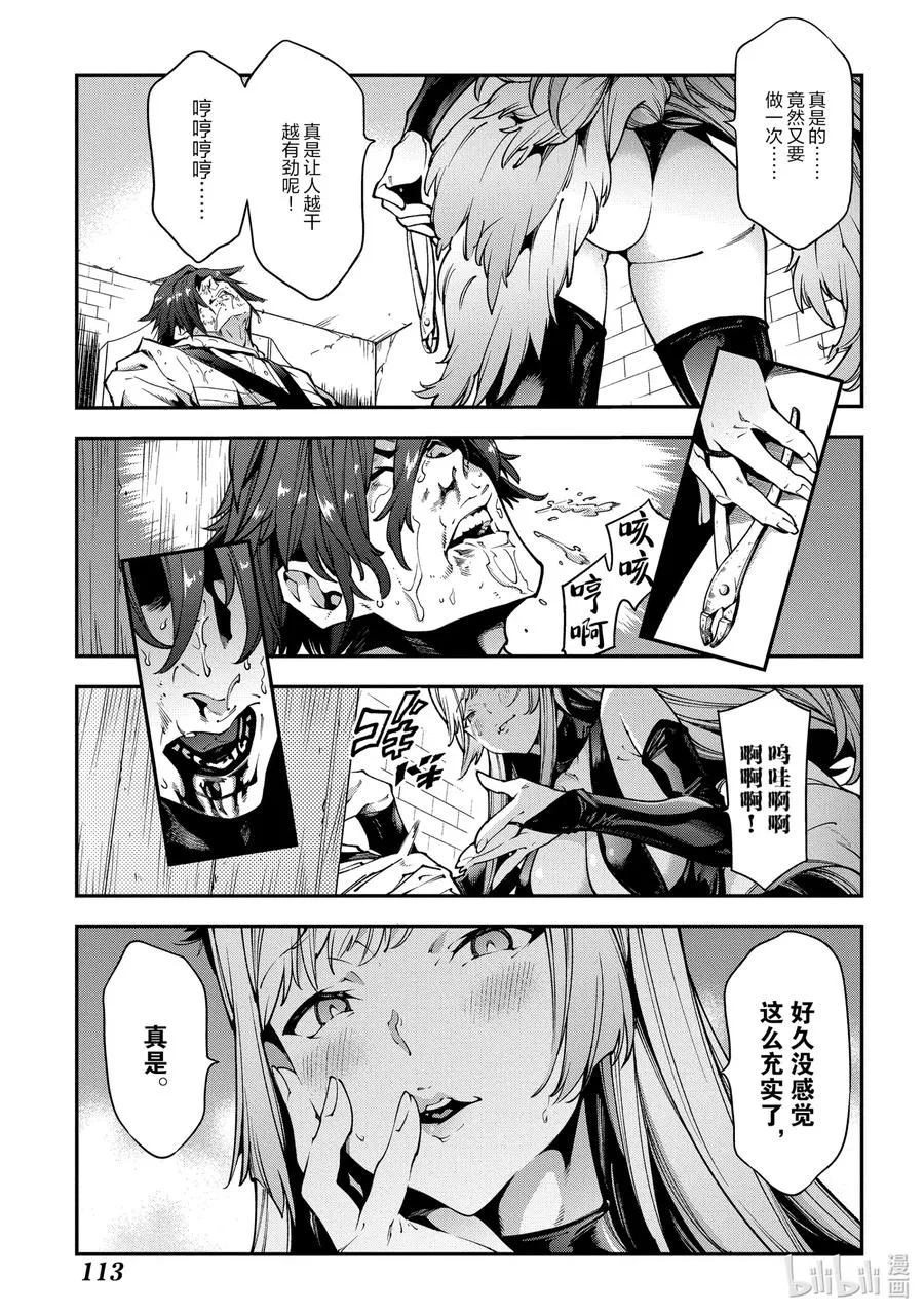 28 Gone to Jail 第21页
