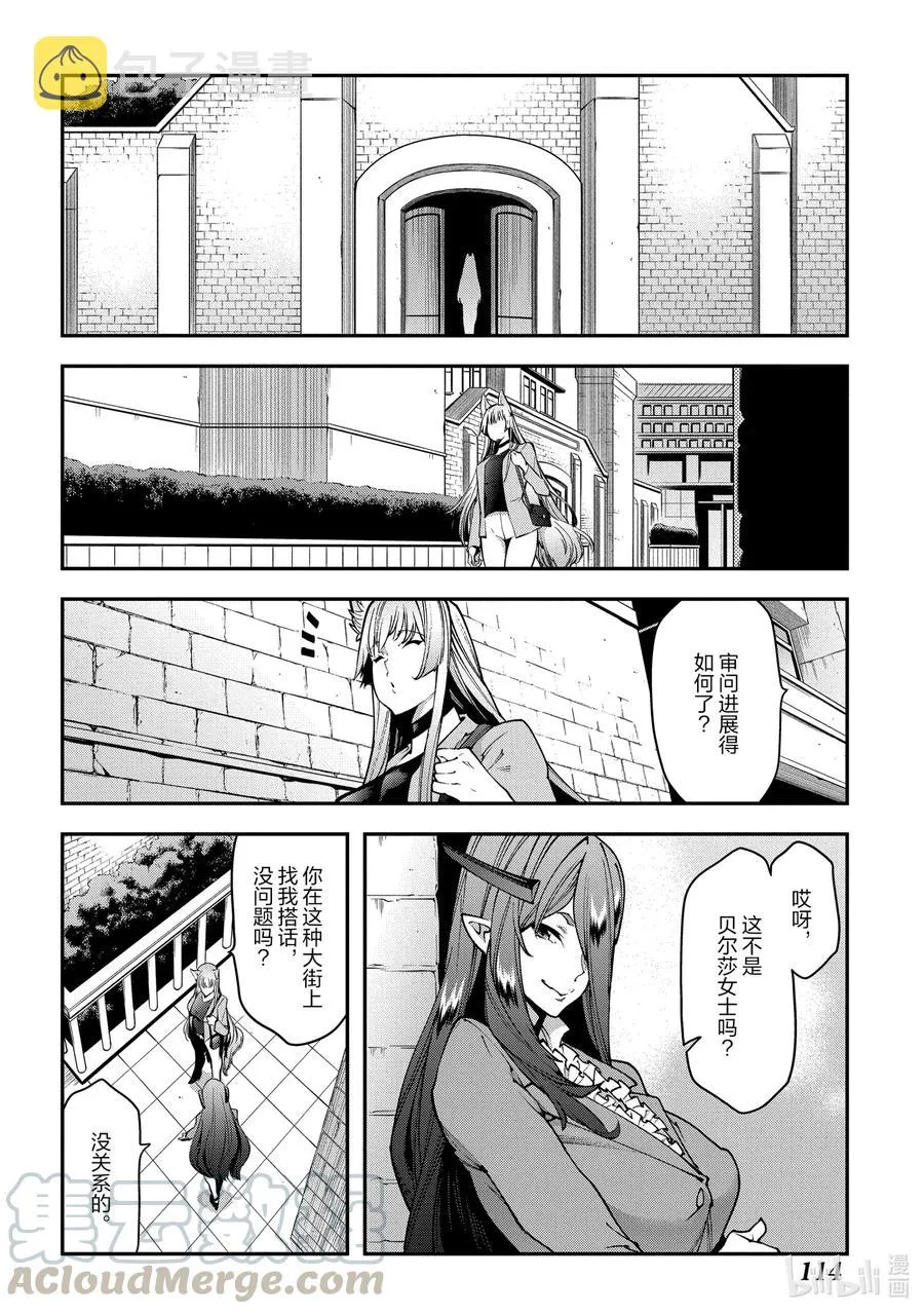 28 Gone to Jail 第22页