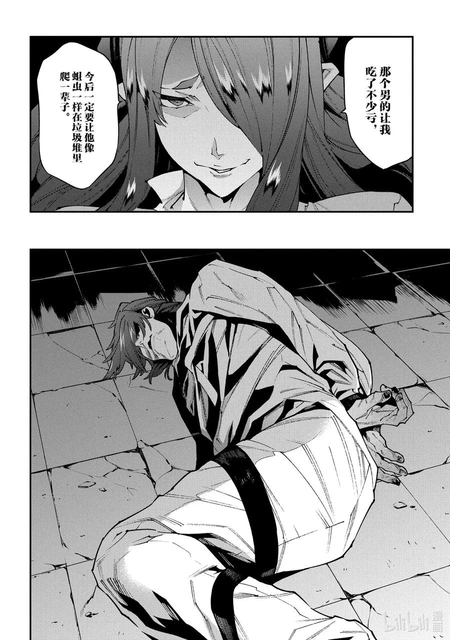 28 Gone to Jail 第24页