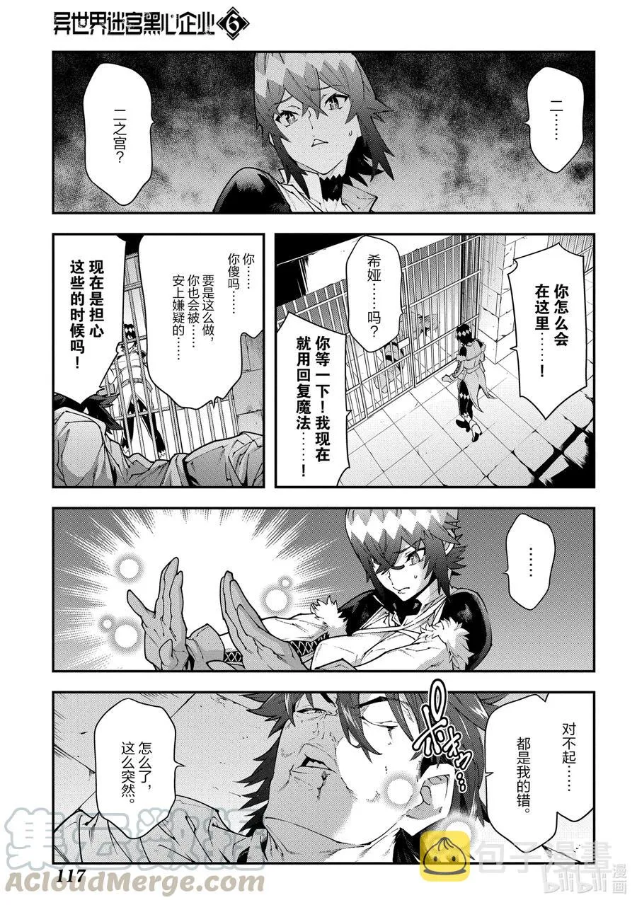 28 Gone to Jail 第25页