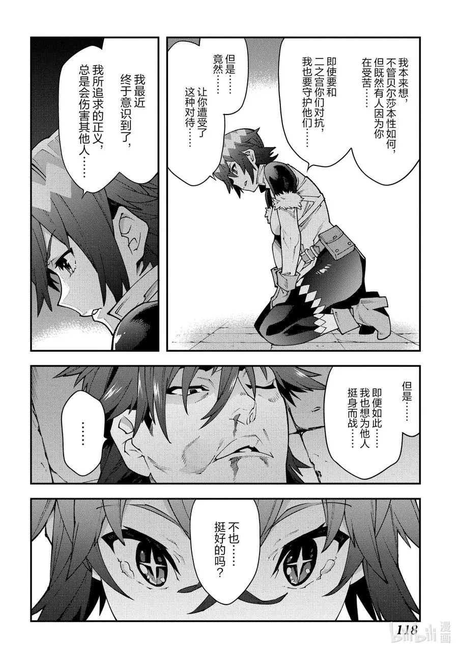 28 Gone to Jail 第26页