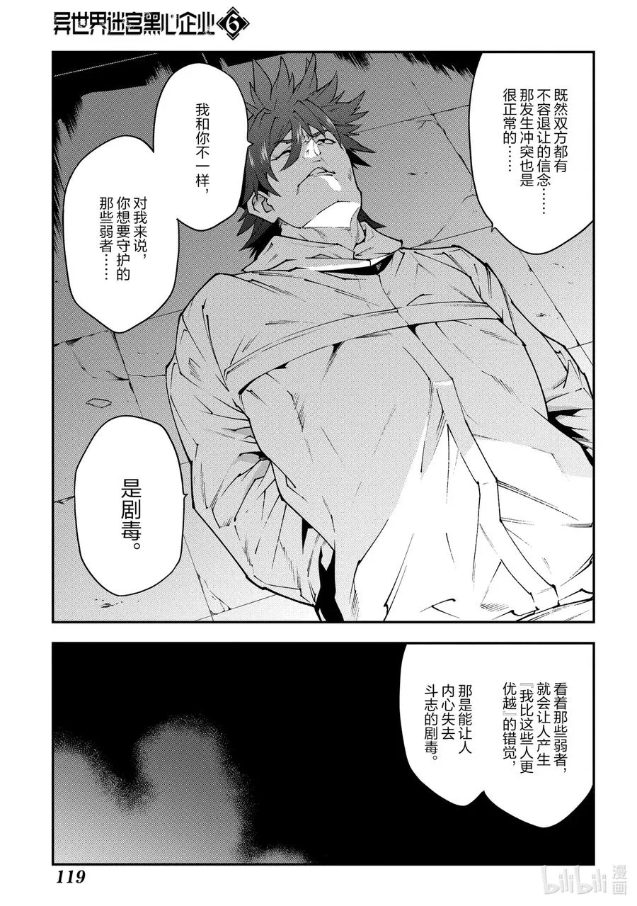 28 Gone to Jail 第27页
