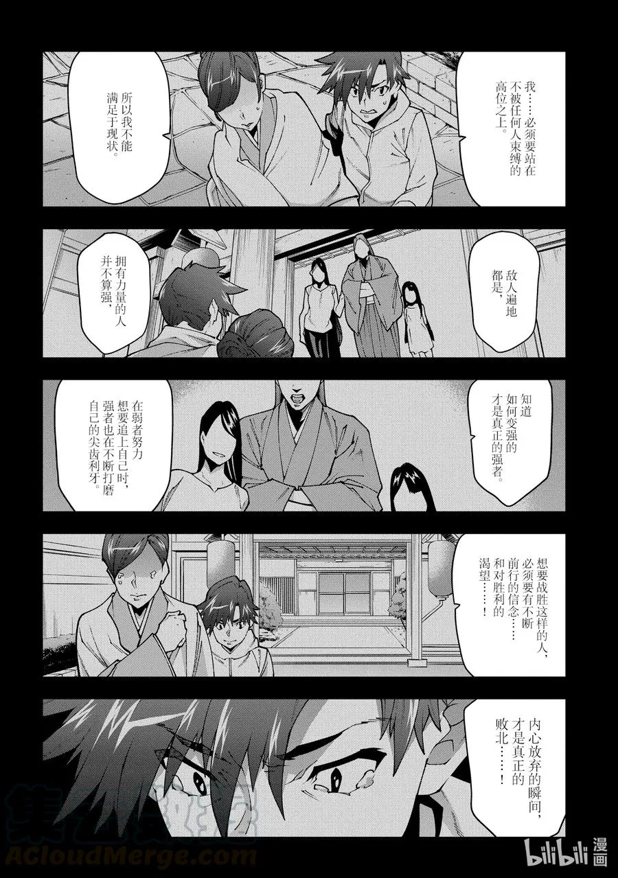 28 Gone to Jail 第28页