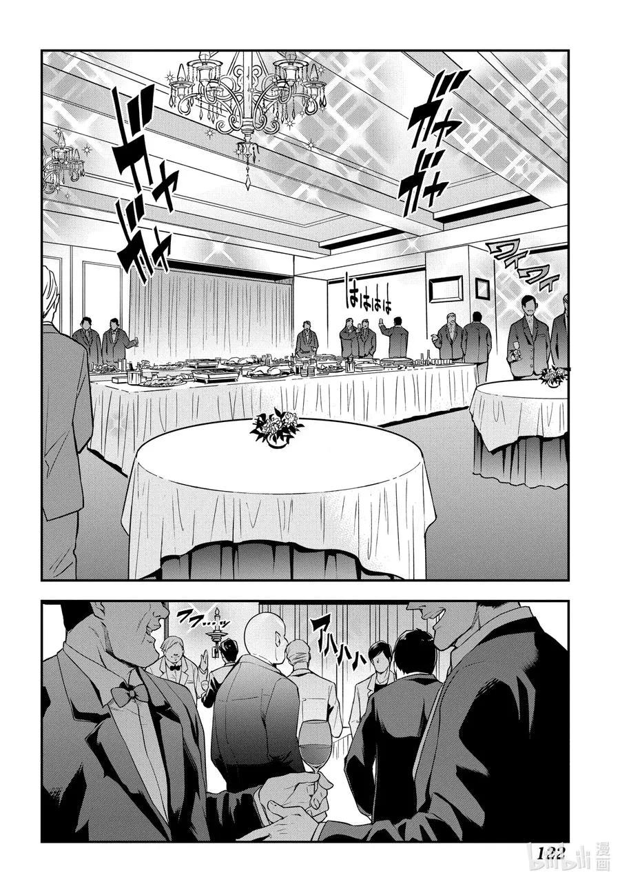 28 Gone to Jail 第30页