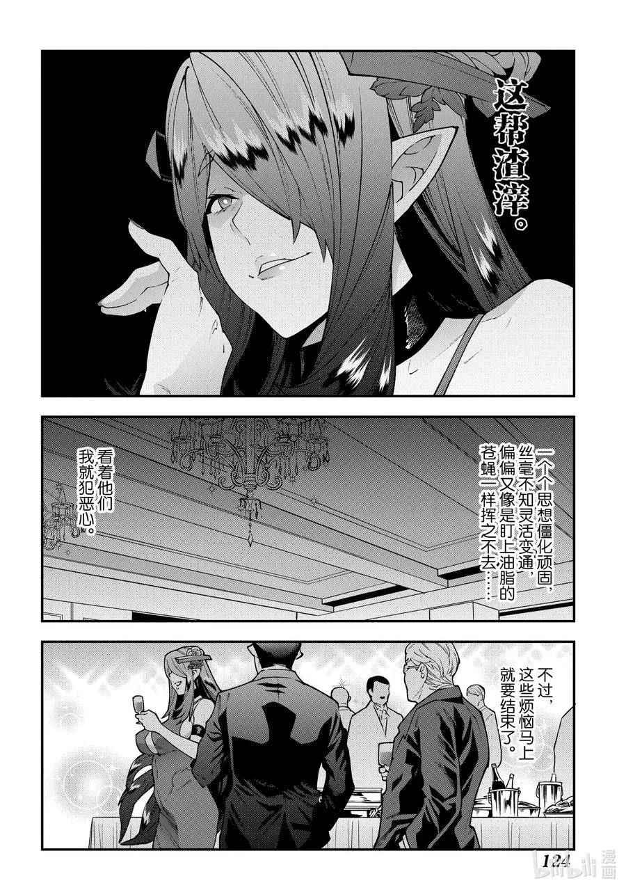 28 Gone to Jail 第32页