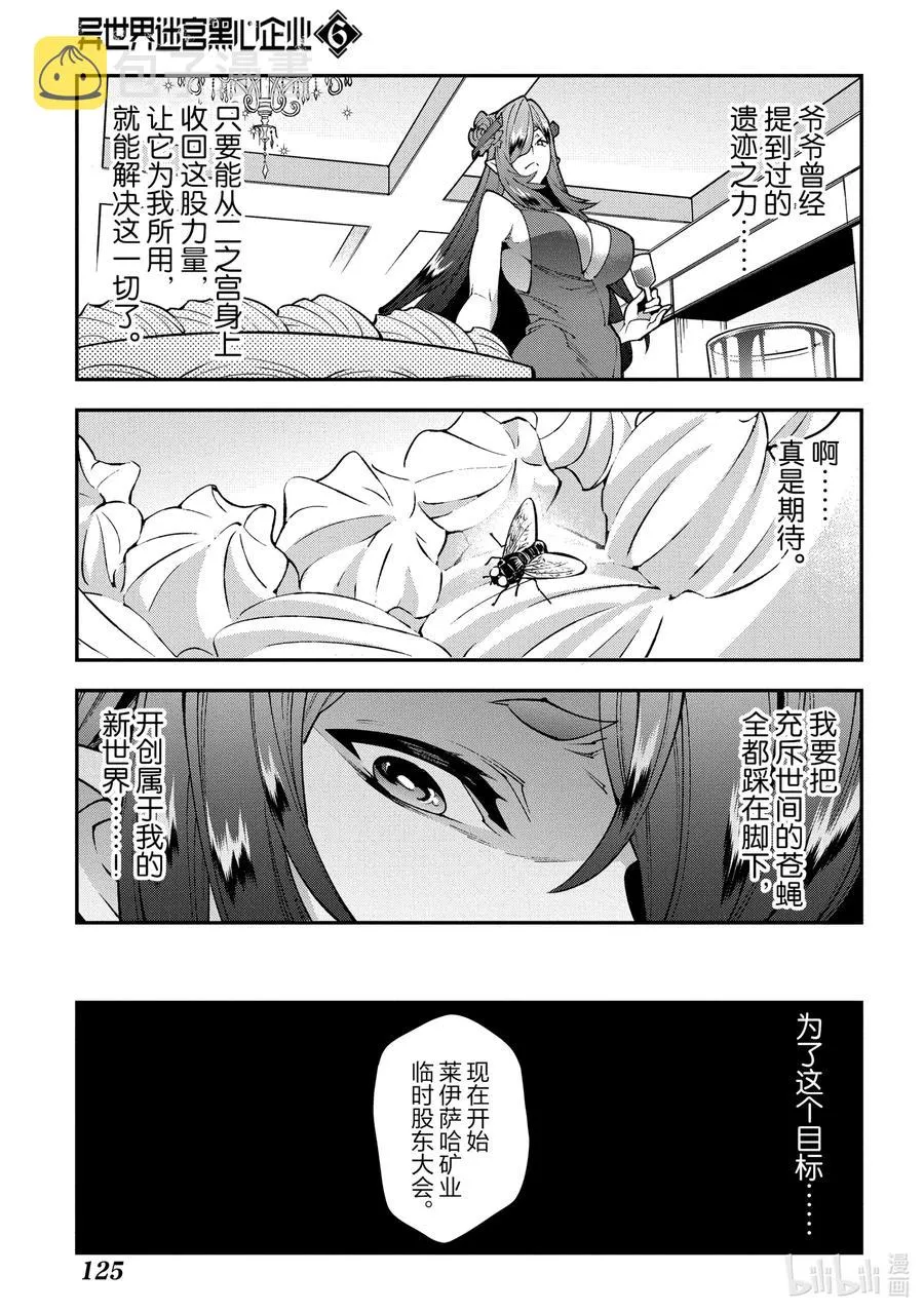 28 Gone to Jail 第33页