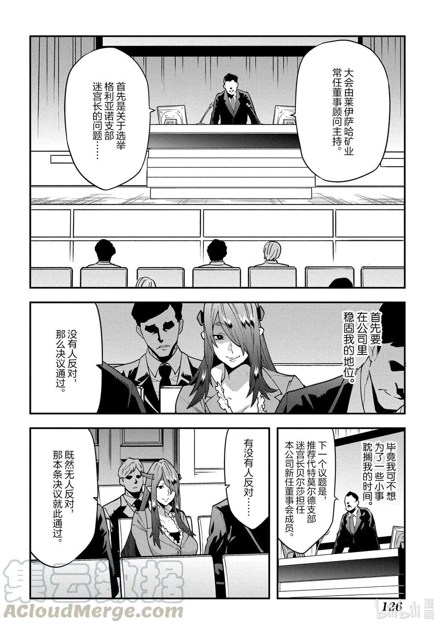 28 Gone to Jail 第34页