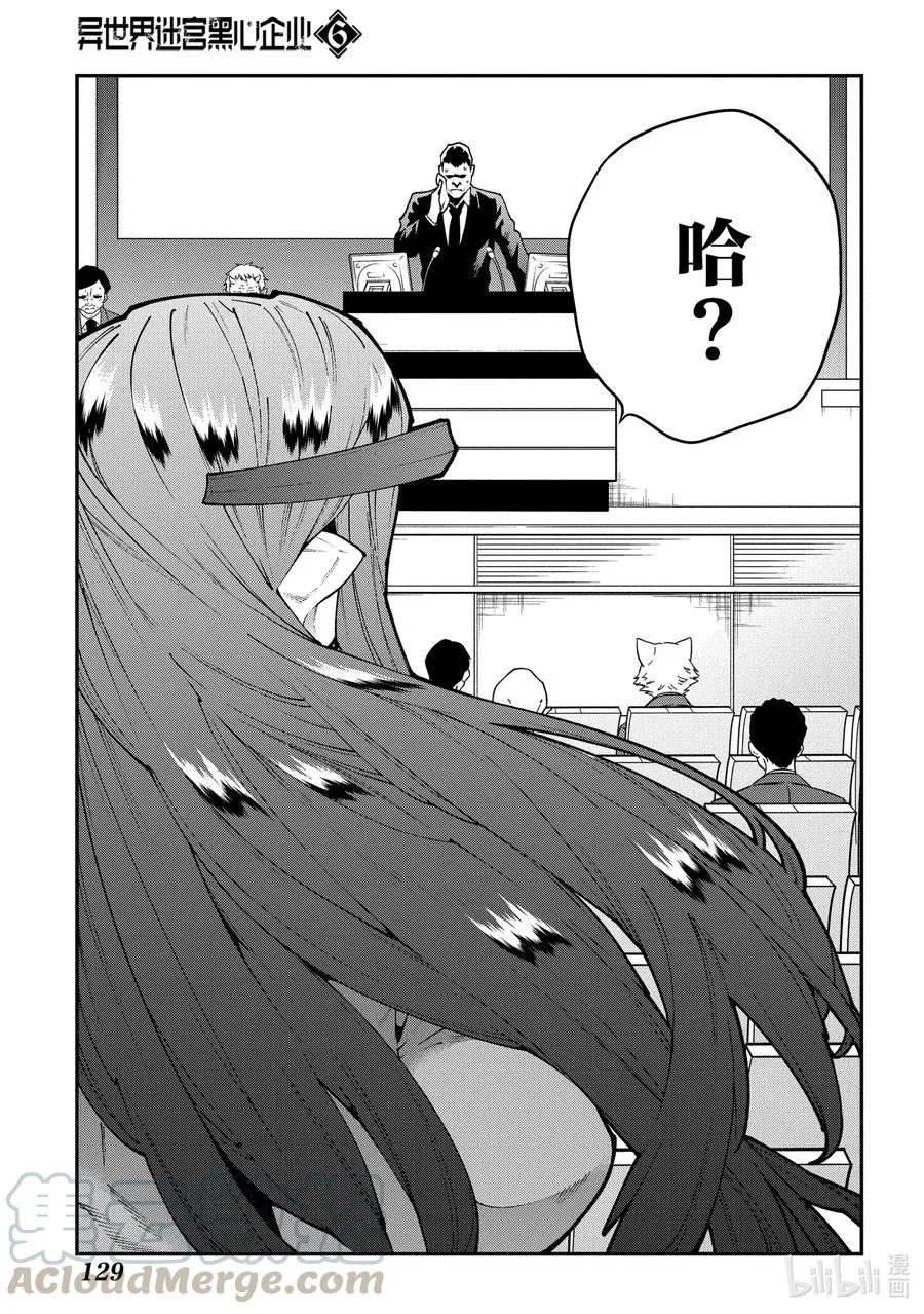 28 Gone to Jail 第37页