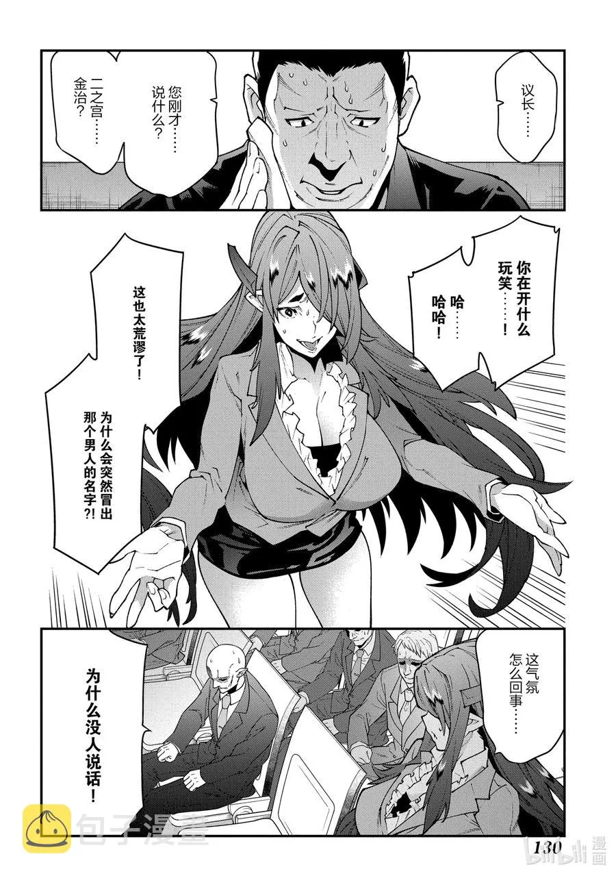 28 Gone to Jail 第38页