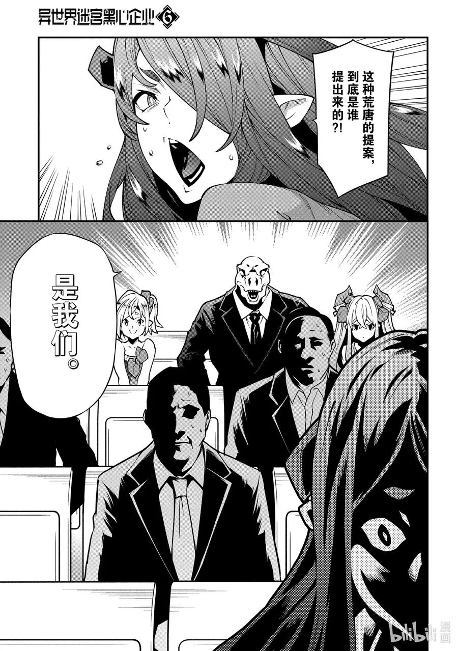28 Gone to Jail 第39页