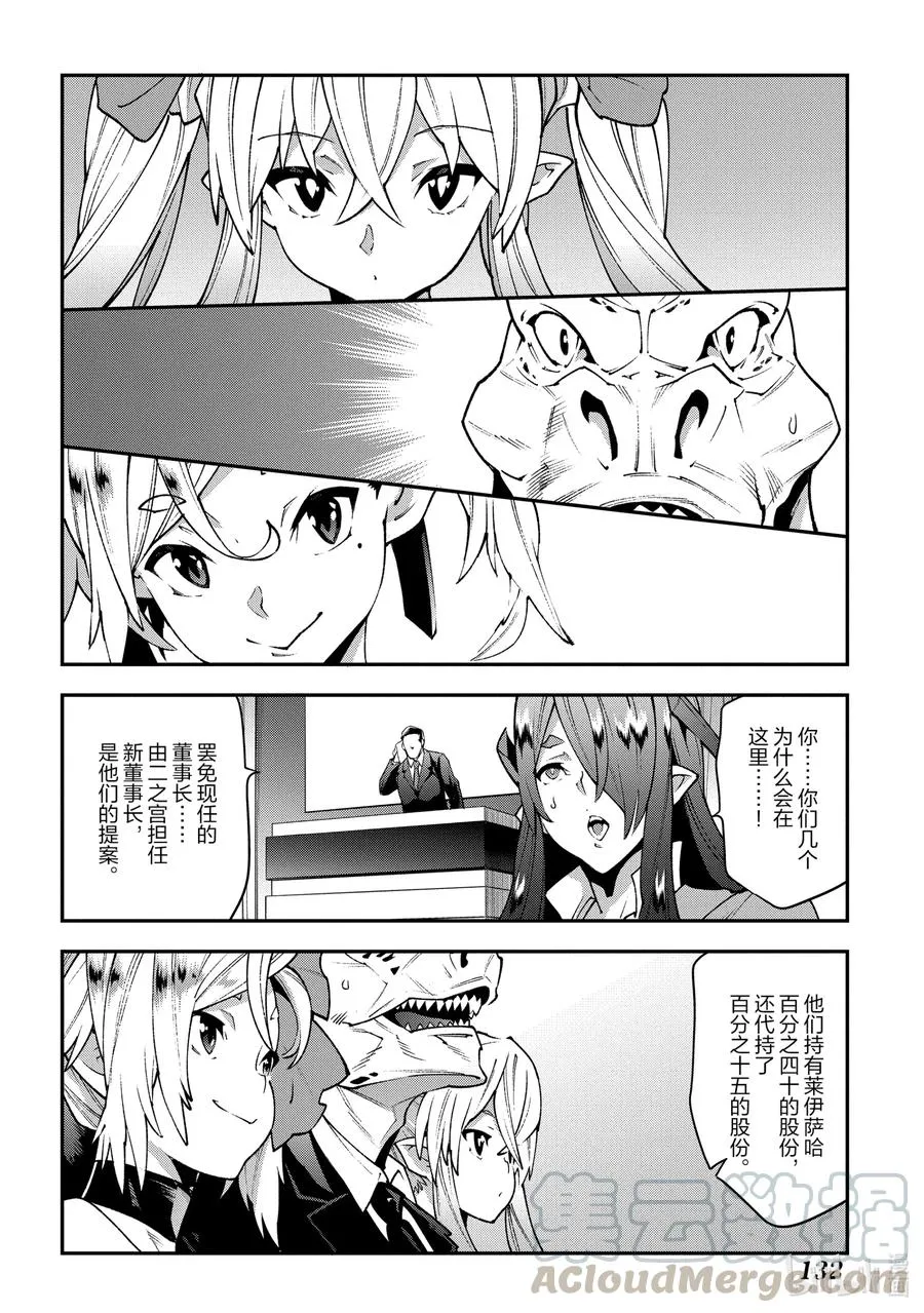 28 Gone to Jail 第40页