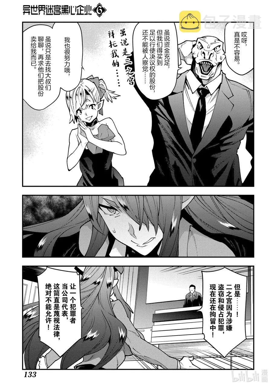 28 Gone to Jail 第41页