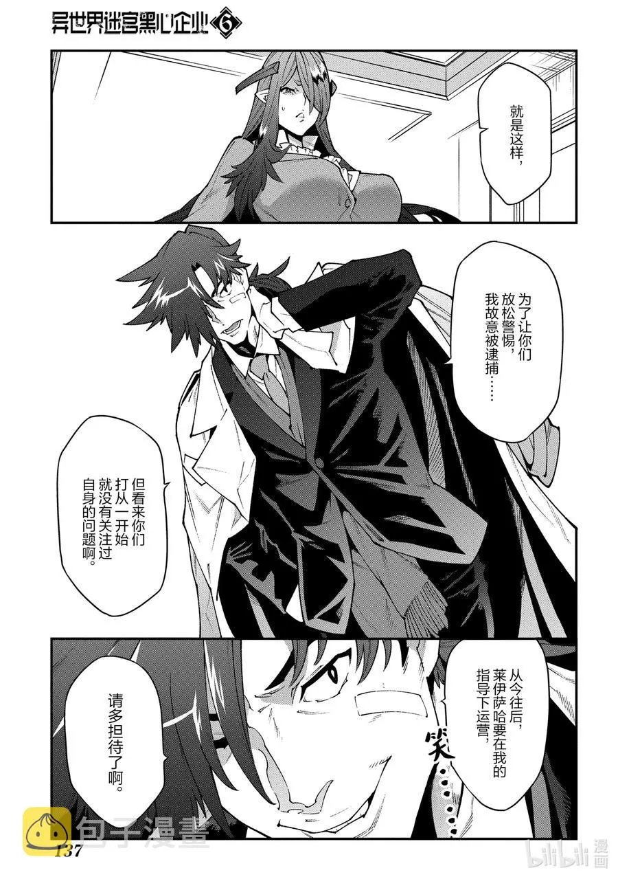 28 Gone to Jail 第45页
