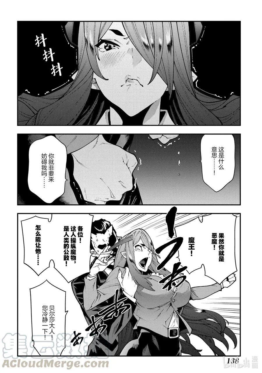 28 Gone to Jail 第46页