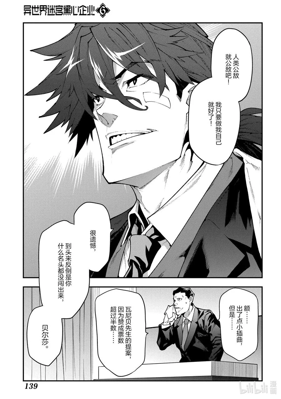 28 Gone to Jail 第47页