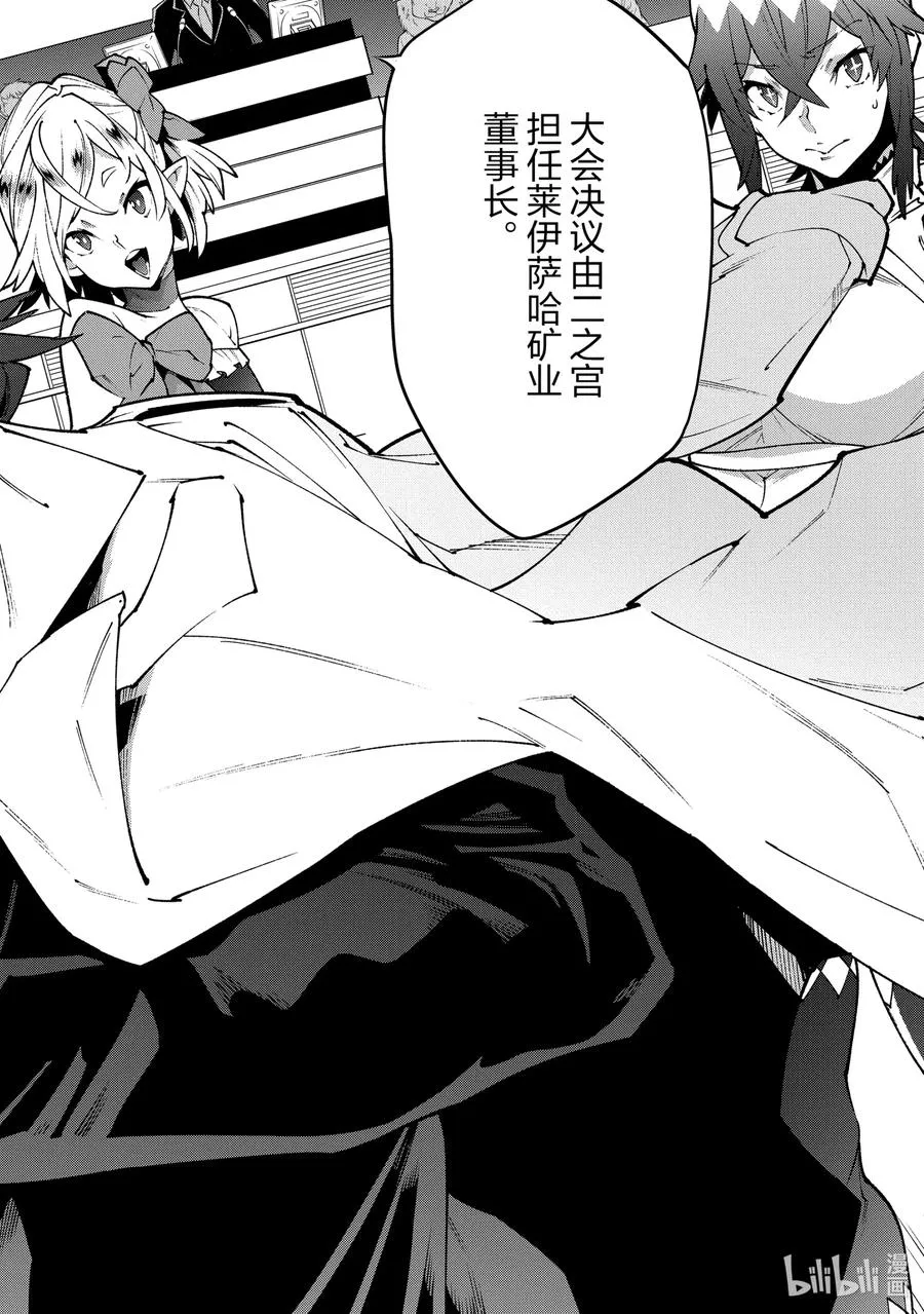 28 Gone to Jail 第48页