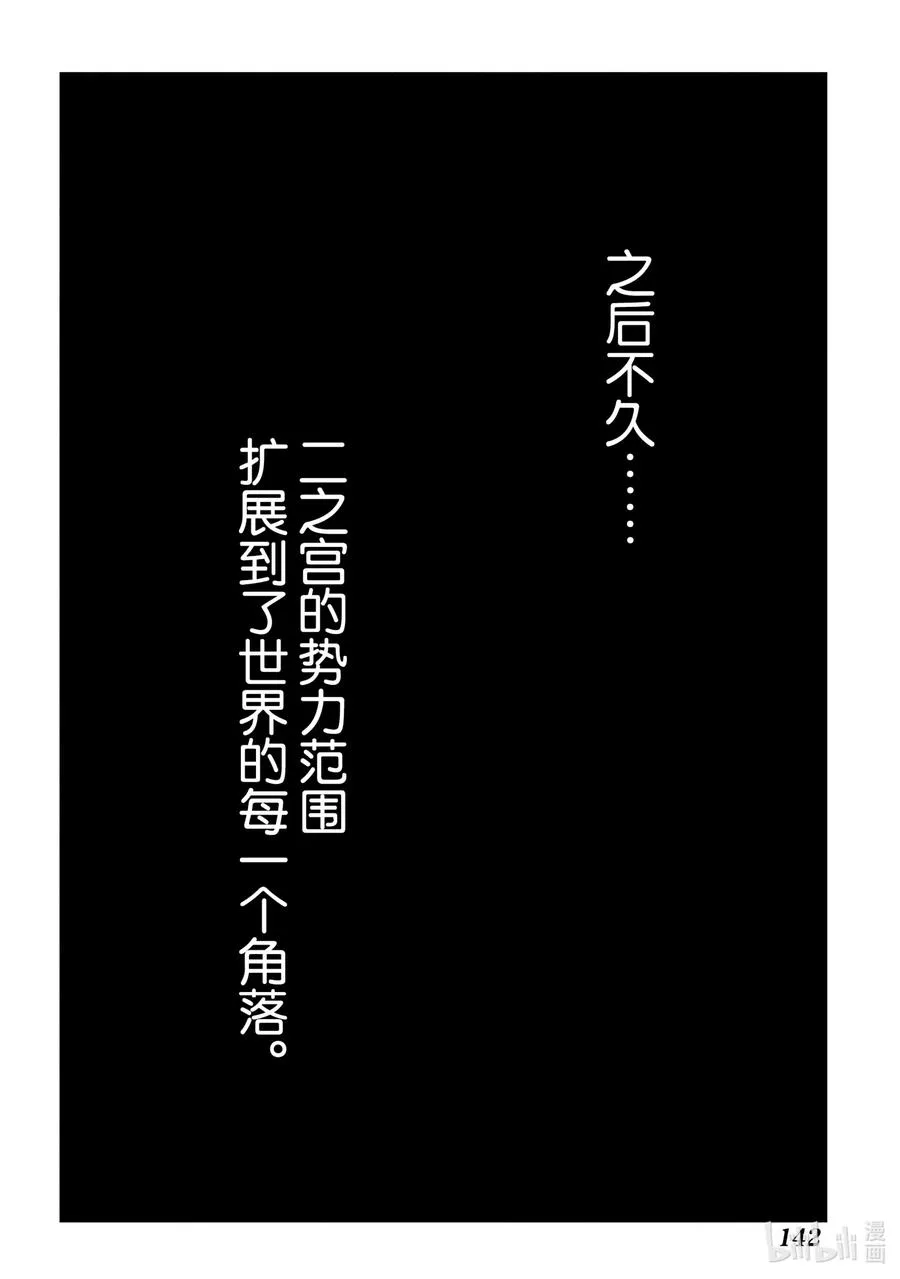 28 Gone to Jail 第50页