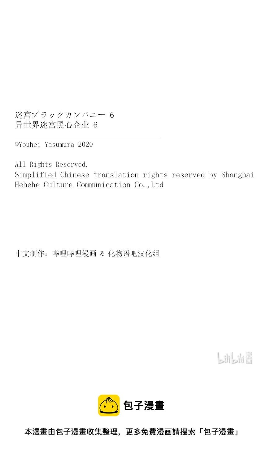 28 Gone to Jail 第53页