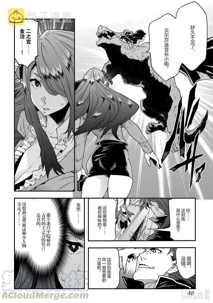 27 Crash EvolutiOn 第4页