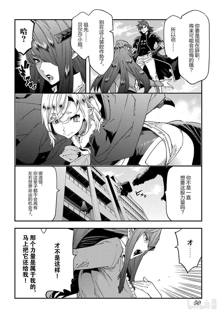27 Crash EvolutiOn 第6页