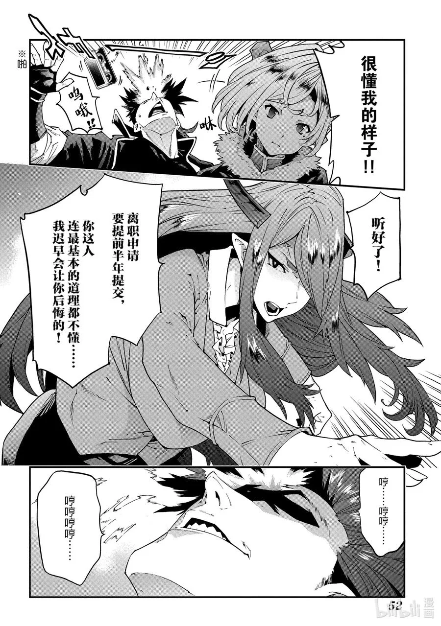 27 Crash EvolutiOn 第8页
