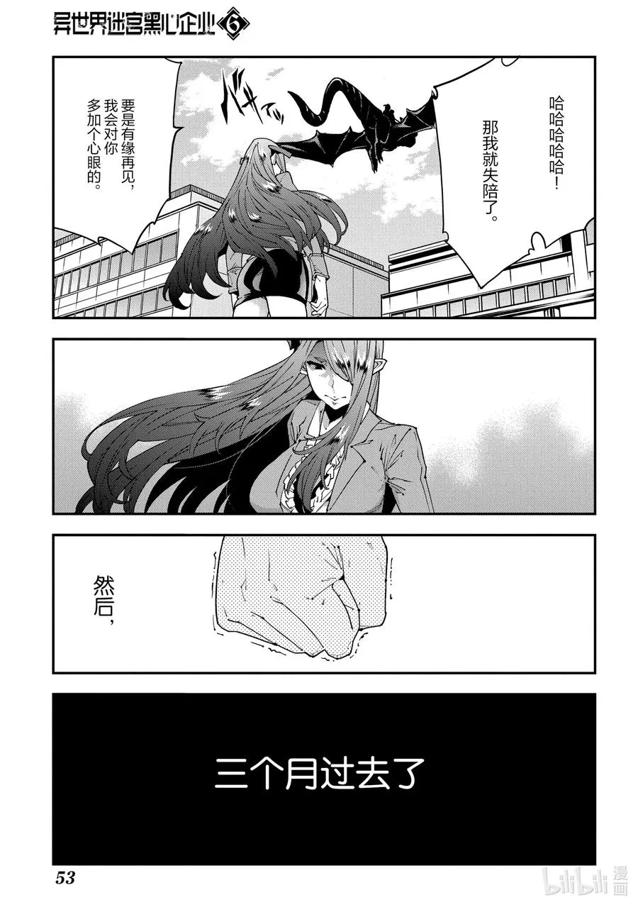 27 Crash EvolutiOn 第9页