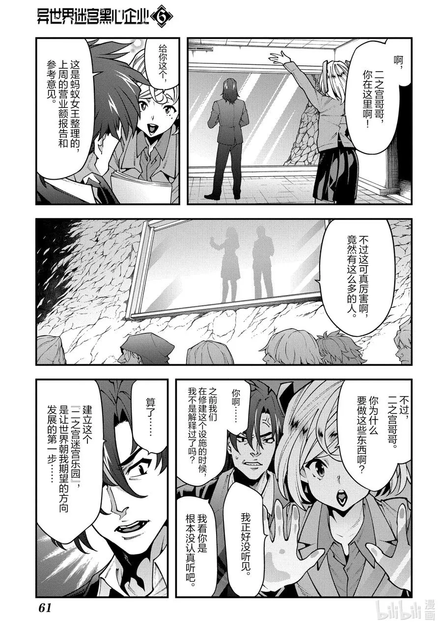 27 Crash EvolutiOn 第17页